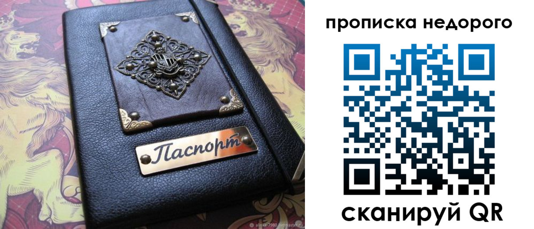 прописка для работы в Бугуруслане