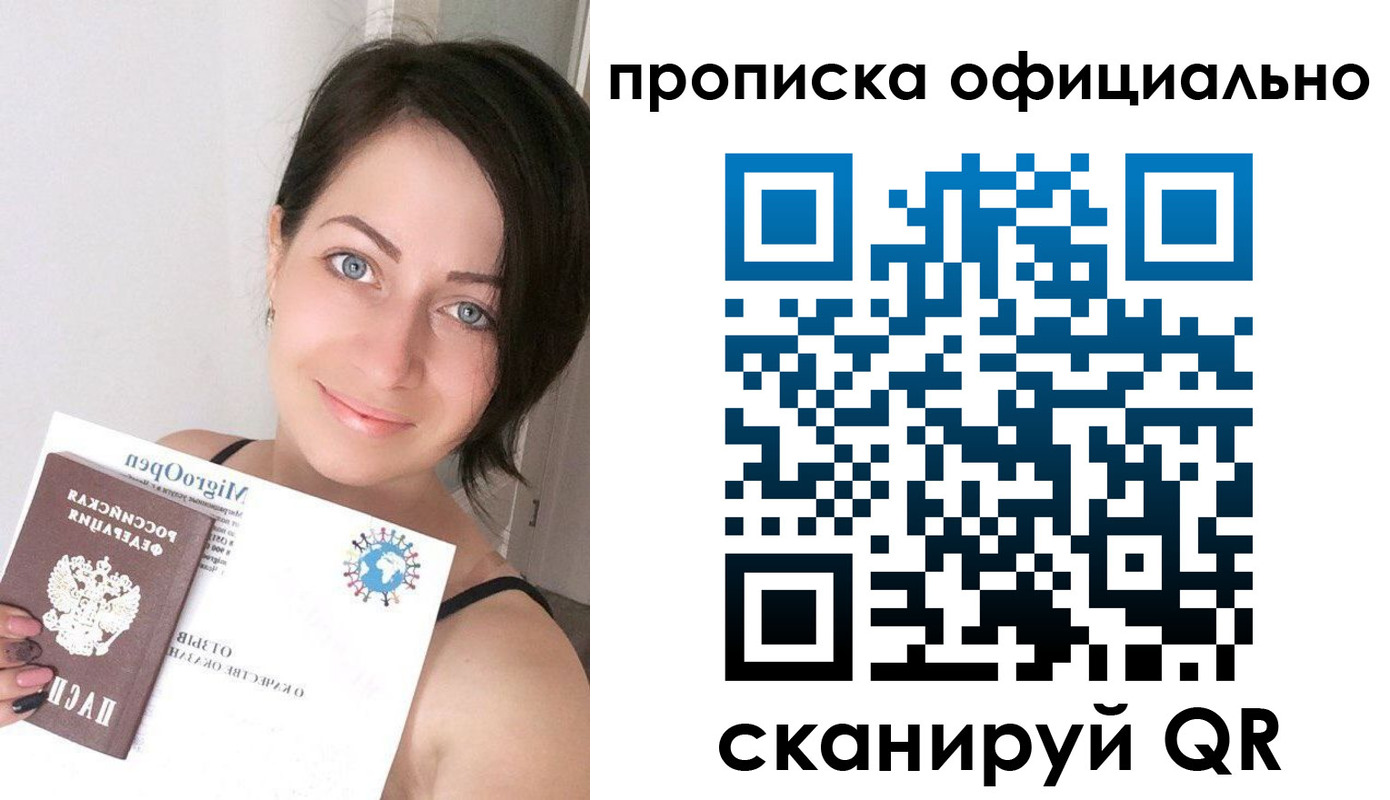 временная регистрация поиск в Бугуруслане