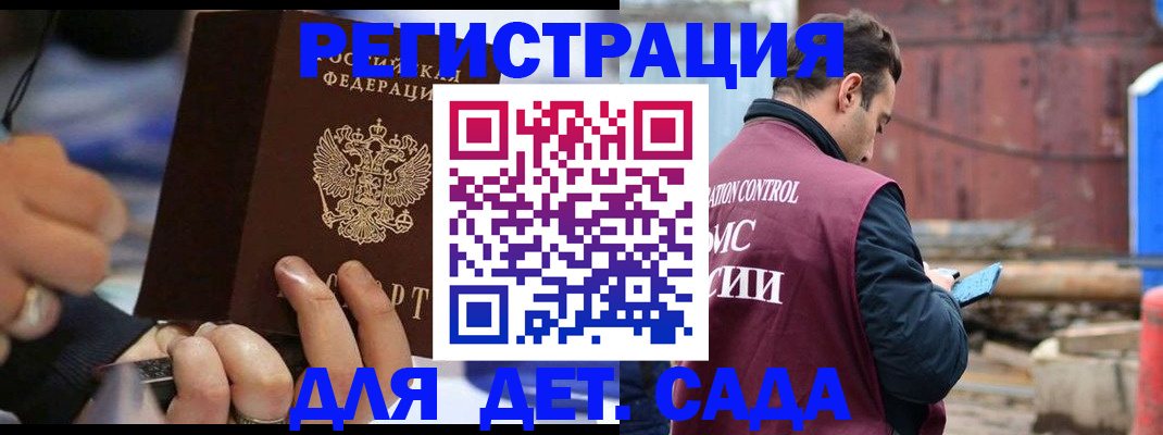 прописка законно в Бугуруслане